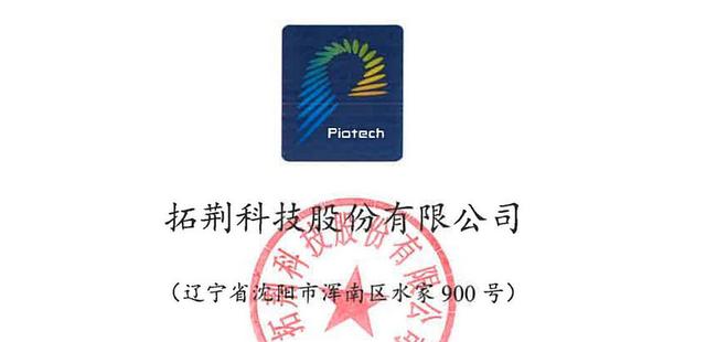 -80.23倍PE/71.88元发行价，国产化半导体设备，拓荆科技申购解读