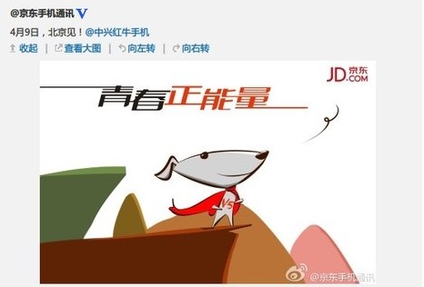 2014新机汇：爆中兴红牛/联想S8/MX4/iPhone6
