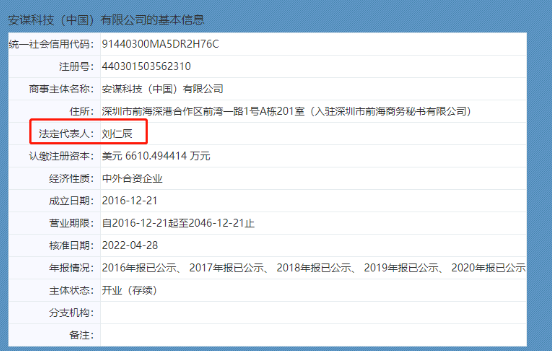 安谋中国再度掀起控制权之争!