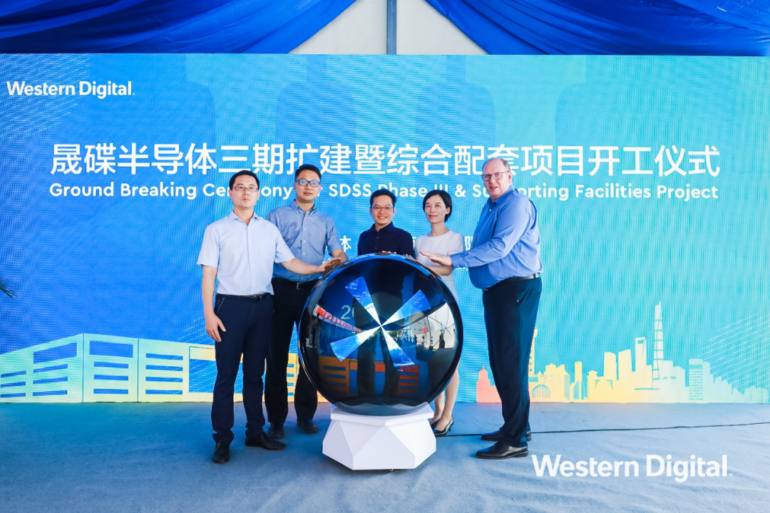 西数旗下全资子公司 晟碟半导体三期厂房扩建项目开工