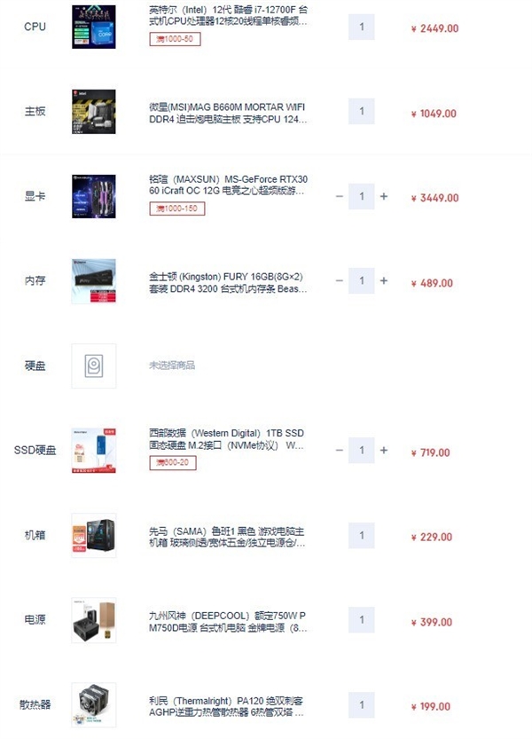 显卡价格暴跌 八九千的游戏本还香不香
