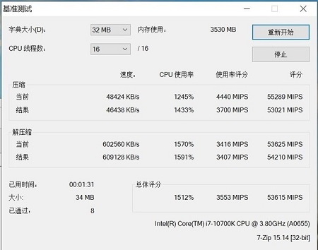 微星 MEG Z490I UNIFY 主板文件压缩能力测评
