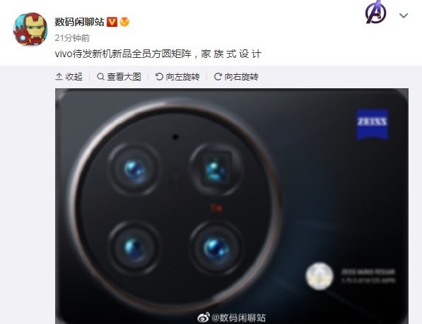 vivo X80系列背面细节曝光：蔡司加持 全员配方圆矩阵相机模组