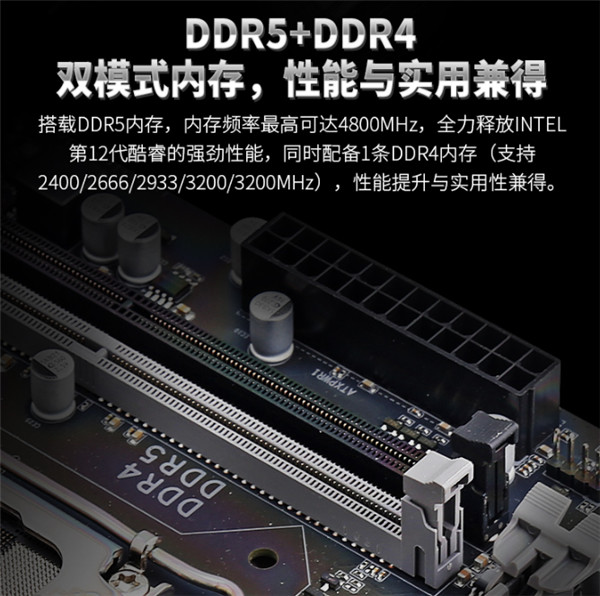 全球唯一DDR4+DDR5双内存主板：昂达H610M+开卖599元