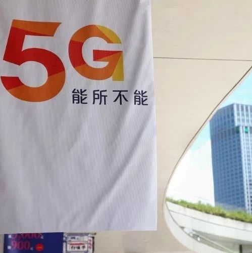 5G上路瓶颈多服务差异化成胜出关键