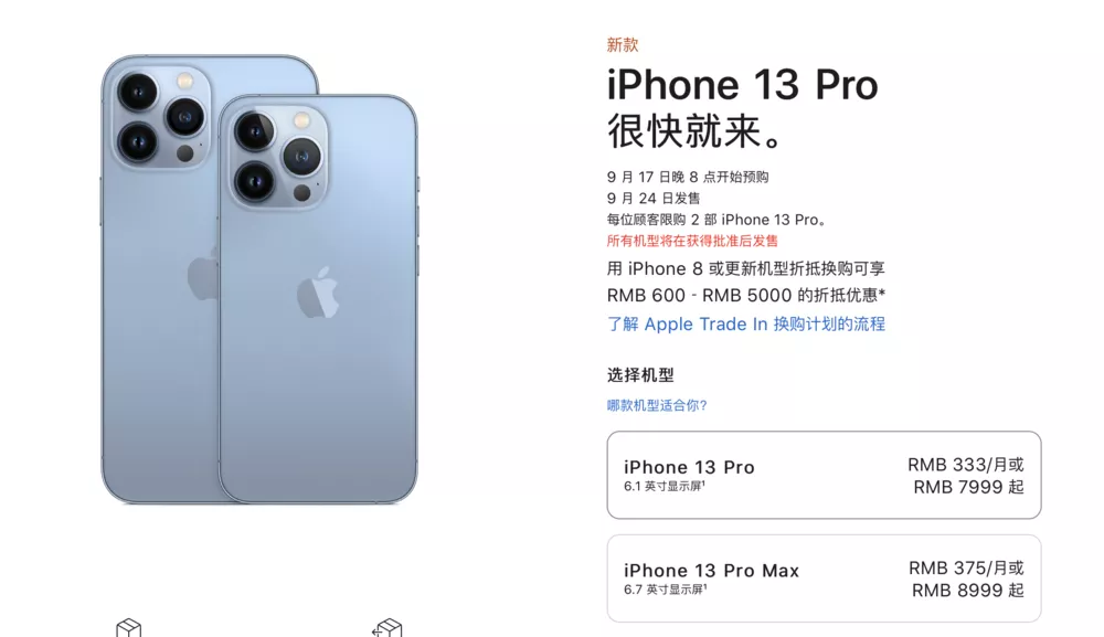 iPhone13怎么买？最值得买是iPhone13 Pro