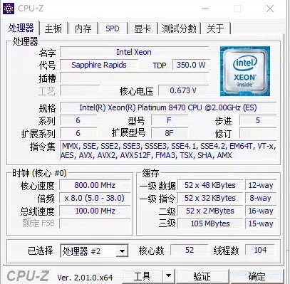 Intel终于冲到56核心！下代至强首次跑分 力压Zen2 64核心撕裂者