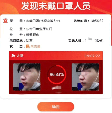 你戴口罩了吗？天翼云监控口罩佩戴无感监测上线啦！