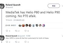 联发科Helio P80/P90曝光：定位中端