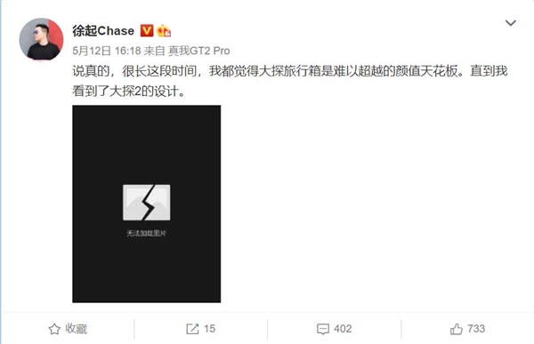 最牛工业设计！realme GT大师探索版2爆料：大师操刀