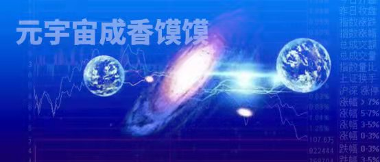 【焦点】歌尔蓝思领衔元宇宙百股大战，智能眼镜占先手