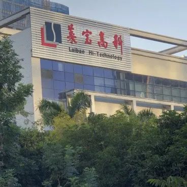 直击股东大会|莱宝高科：商用笔电市场回暖，看好Win11对触控型笔电增长的推动