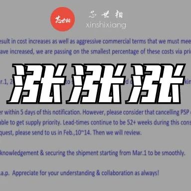 突发！传Microchip将于3月1日涨价