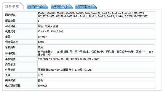 华为nova 5i配置信息： 麒麟710/2400万像素四摄