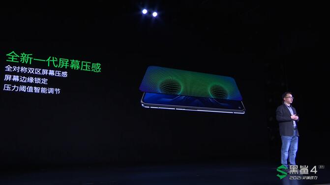 纽迪瑞科技/NDT赋能黑鲨4 Pro游戏手机打造全新一代屏