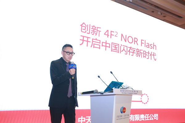 打开NOR黑匣子 中天弘宇希望与生态链共创百亿美元新市场