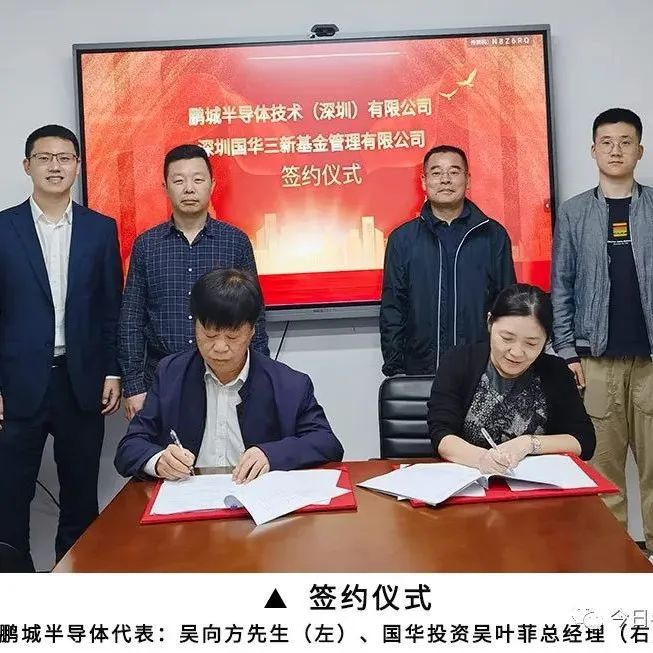 恭喜！半导体又一项目在深圳签约