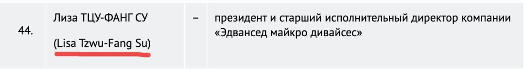 俄罗斯永久禁止AMD总裁等人入境