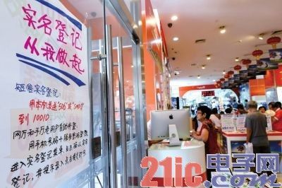 最严电话实名制正式实施 小网点受限销售渠道或将洗牌[图]