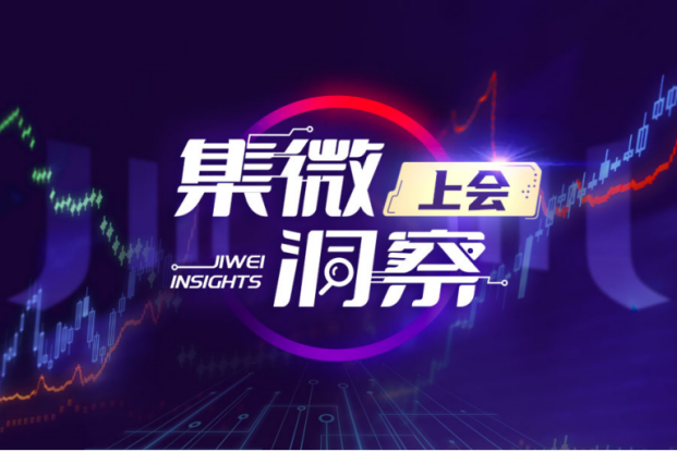 比亚迪半导体将于1月27日创业板首发上会；华米供应商东田微创业板IPO成功过会