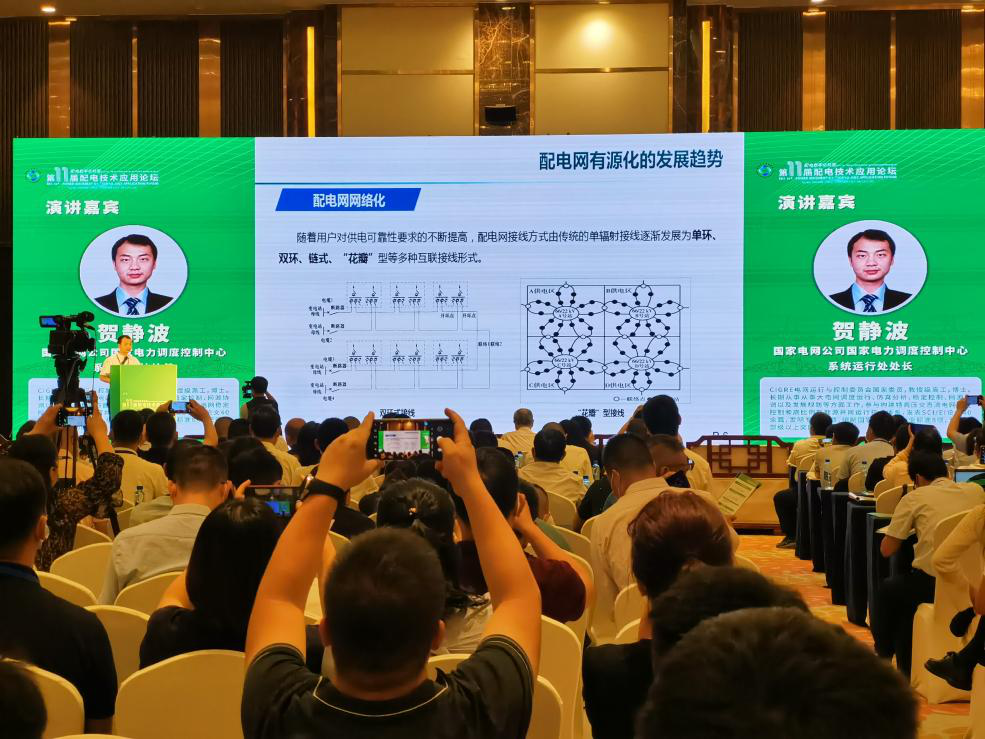 世健携数字化智能电网解决方案 亮相第十一届配电技术应用论坛