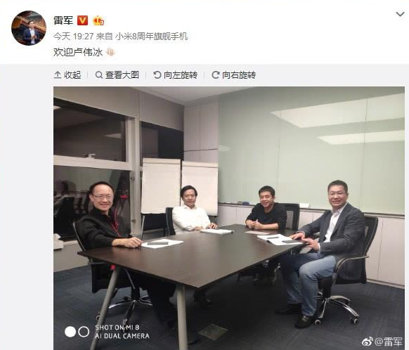 雷军官宣金立前总裁卢伟冰加盟小米！