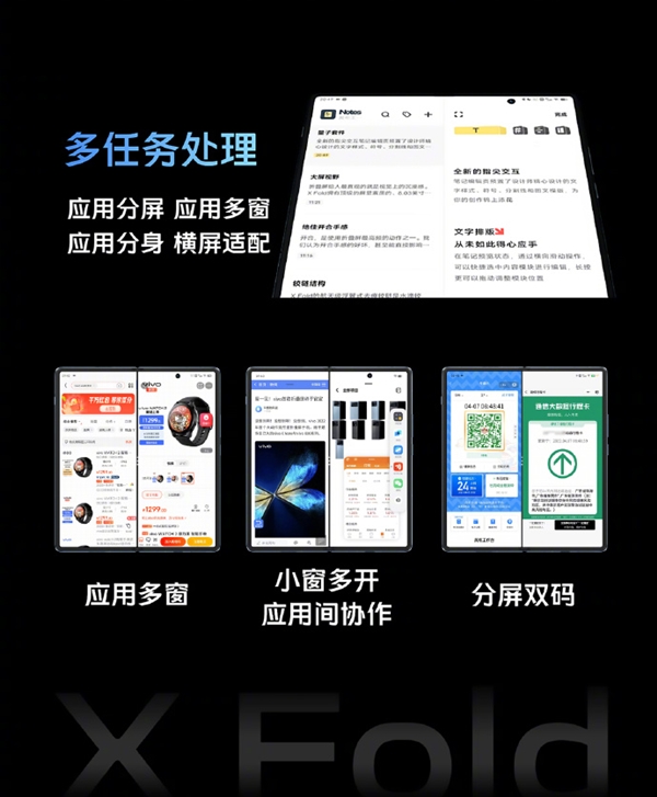 vivo X Fold折叠屏旗舰与微信深度合作：安卓、iPhone可同时登陆1个账号