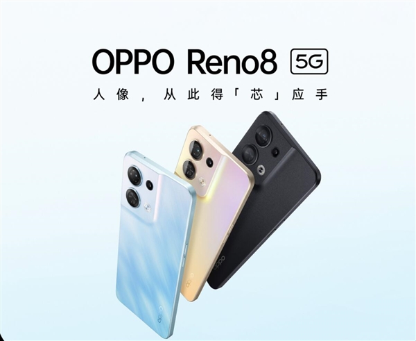 国内第一款天玑1300手机！OPPO Reno8未发先火：超26万人预约