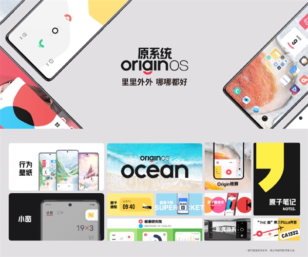 UI翻天覆地！iQOO Neo5S/SE确认首发OriginOS Ocean