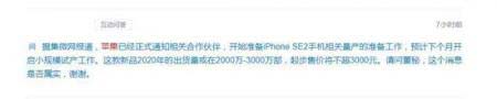 物美价廉苹果新品即将登场 高盛究竟为何会看空？