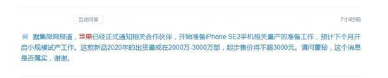 图片来源：互动易
