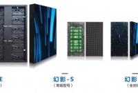 幻影系列户外LED显示屏P4