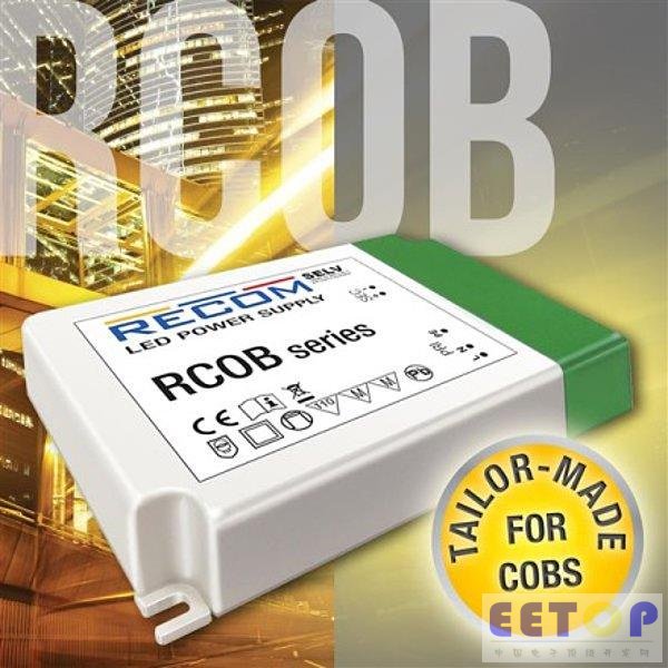 RECOM新型COB光源驱动器