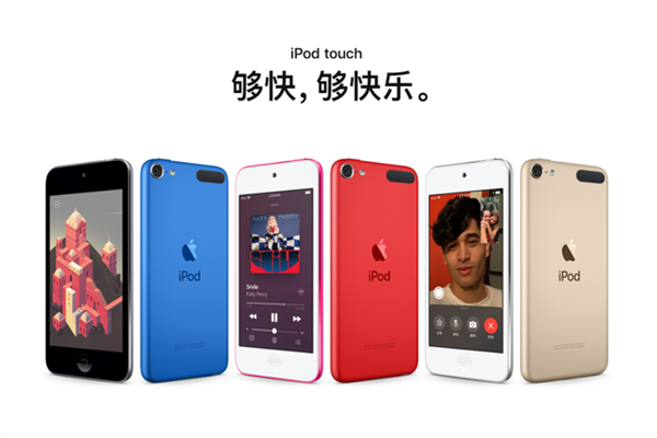 苹果经典产品iPod Touch从官网消失：再也见不到了