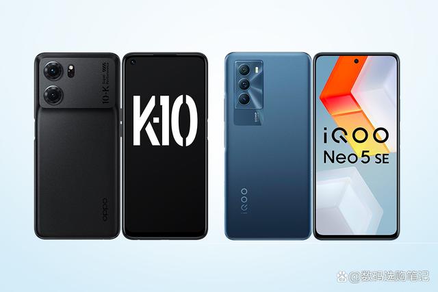 售价相差300块，OPPO K10对比iQOO Neo5 SE，哪个LCD屏手机更好？