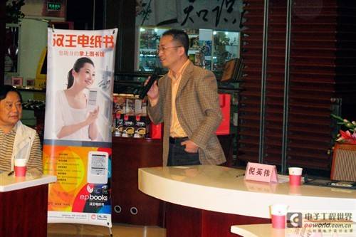 汉王论剑“鹭岛数字化阅读畅想”论坛