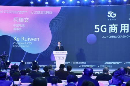 中国电信董事长柯瑞文：积极践行新发展理念，努力把5G的事办好