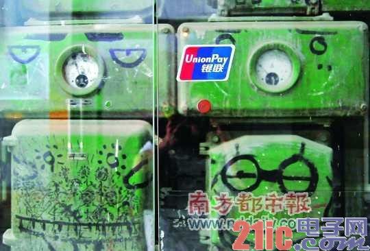 银联的大野心：无卡支付只是为移动支付铺垫[图]