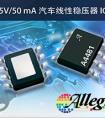 Allegro MicroSystems, LLC宣布推出简单可靠的新型汽车线性稳压器IC