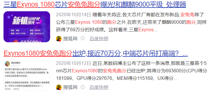 安卓之光？Exynos 1080游戏测试简报出炉