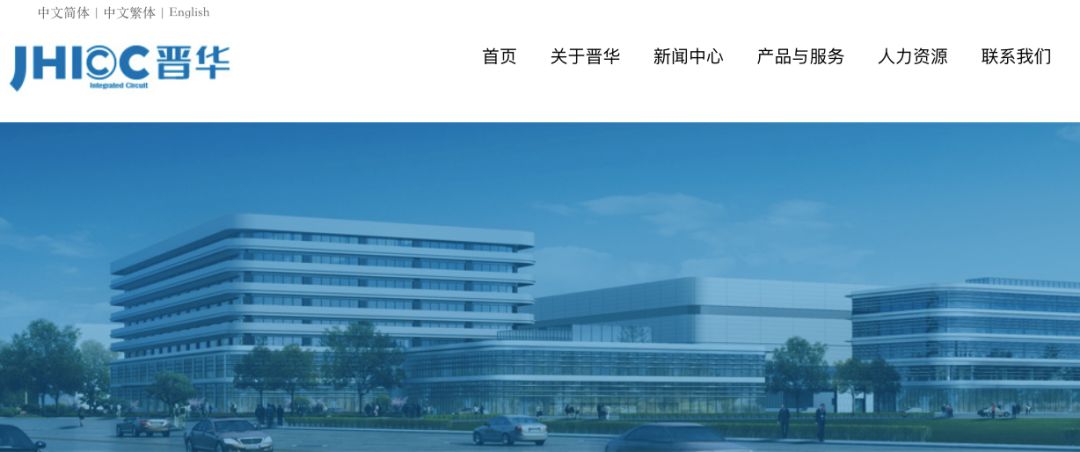 中兴之后，福建晋华也因“威胁美国安全”遭出口限制