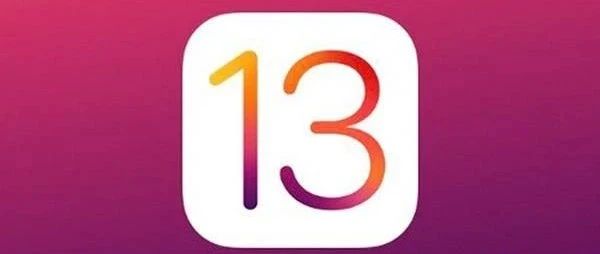 iOS 13.5.1 已关闭验证，无法降级