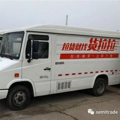 科技公司“下饺子”造车！货拉拉也来了！