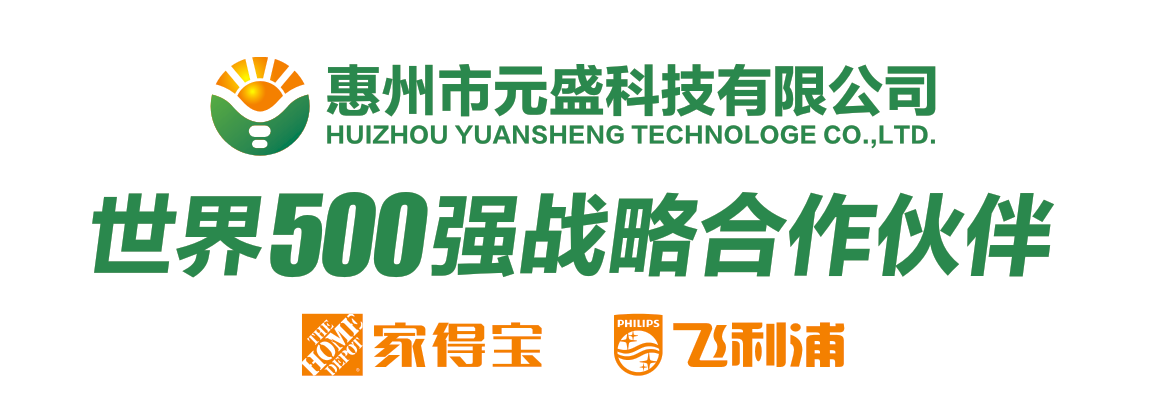 元盛科技：深耕人体感应技术20年