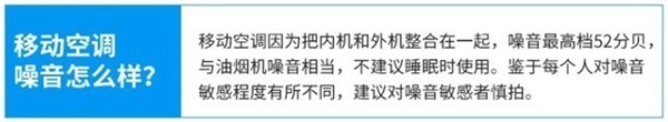 免安装的移动空调并没有想象中那么美好！坑太多了