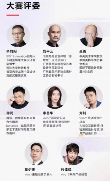 方寸间，见万象，“2022 vivo全球主题设计大赛”正式启动