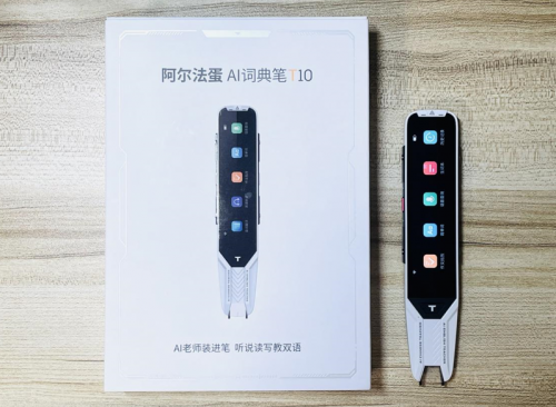 阿尔法蛋AI词典笔 T10评测：这位不仅能扫还能教的中英AI老师真是绝了！