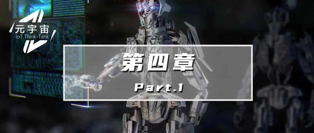《产业元宇宙》第4章|产业元宇宙如何构建?(1.产业元宇宙的7层架构)
