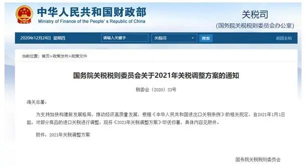 PCB原材料税率是多少?2021年覆铜板原材料进口优惠税率不变