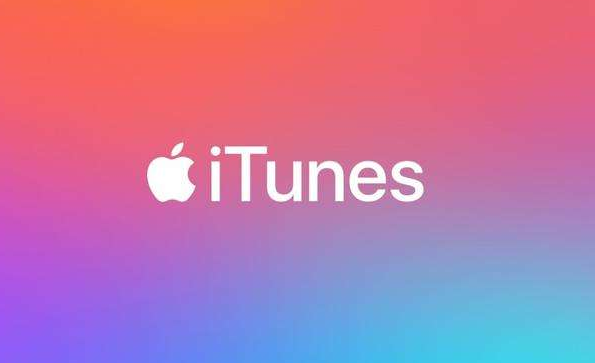 苹果将关闭iTunes是怎么回事？为什么苹果将关闭iTunes？